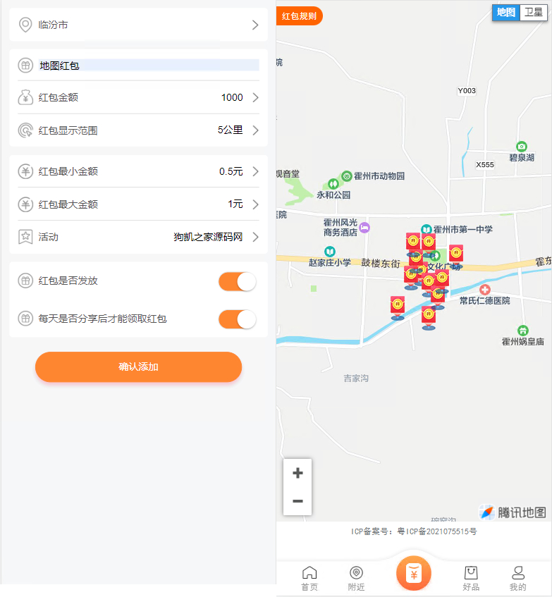 最新电子商务购物商城系统源码 三端/H5+微信+安卓|不死鸟资源网