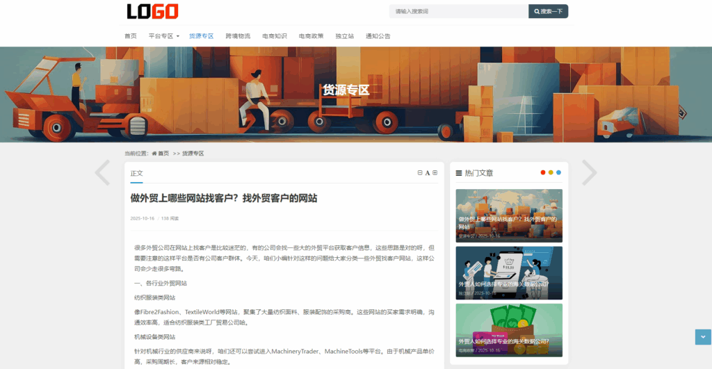 图片[3]|(自适应手机端)博客新闻网站模板 跨境电商博客网站源码下载|不死鸟资源网