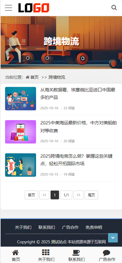 图片[4]|(自适应手机端)博客新闻网站模板 跨境电商博客网站源码下载|不死鸟资源网