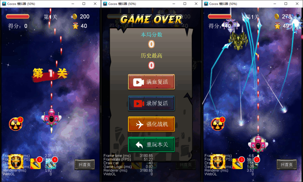 飞机大战小游戏源码支持流量主可编译各大平台|不死鸟资源网