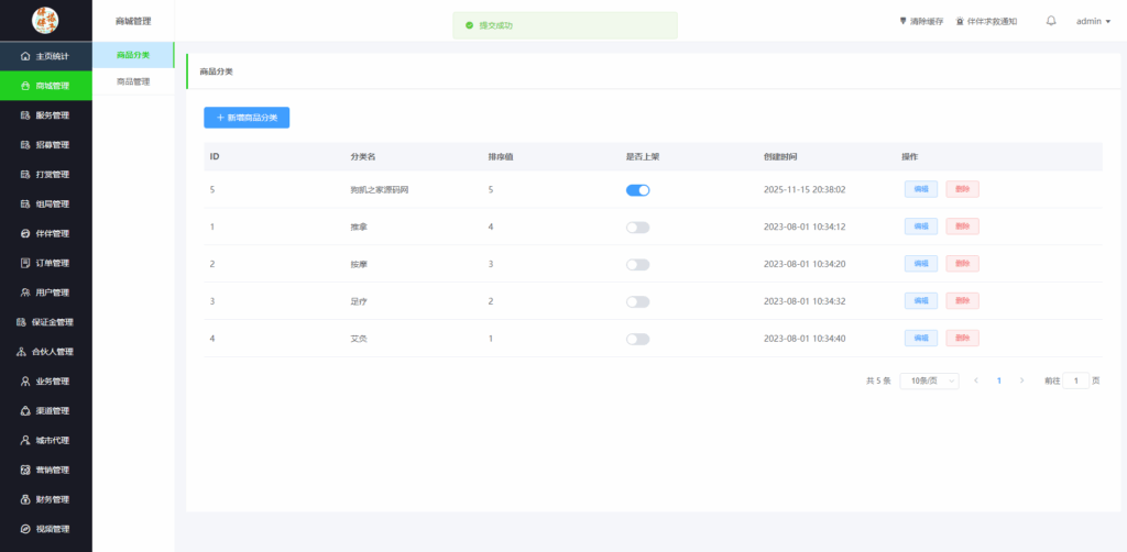 图片[5]|同城搭子活动组局H5系统源码-伴伴搭子系统源码|不死鸟资源网