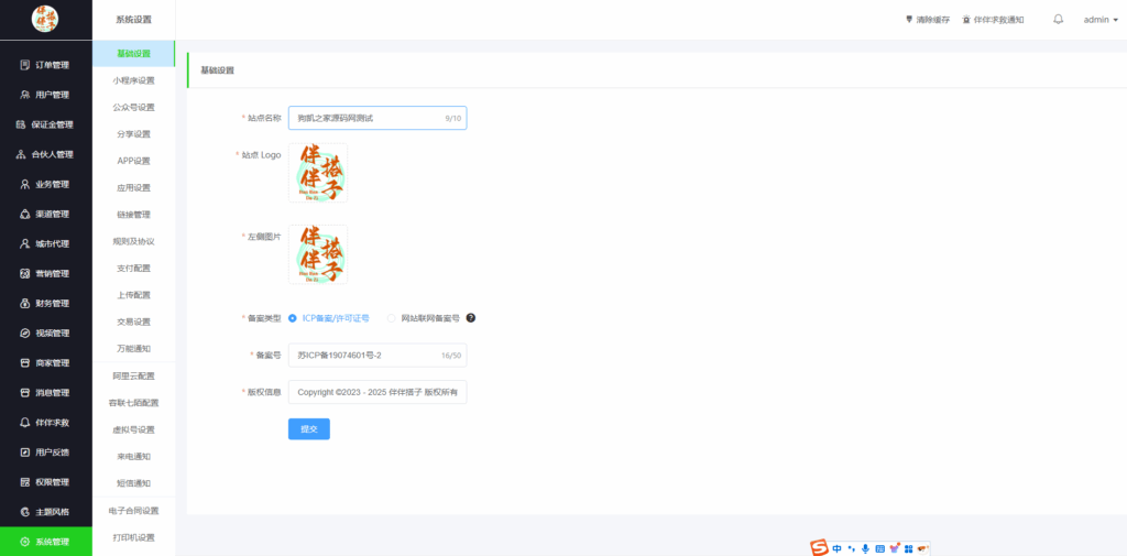 图片[6]|同城搭子活动组局H5系统源码-伴伴搭子系统源码|不死鸟资源网