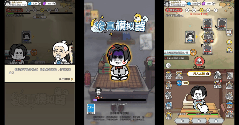 三网H5修仙游戏【修仙模拟器H5】2025最新整理WIN系服务端+Linux手工服务端+附赠源码+教程|不死鸟资源网