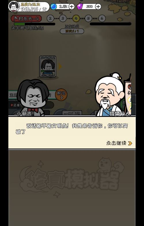 图片[2]|三网H5修仙游戏【修仙模拟器H5】2025最新整理WIN系服务端+Linux手工服务端+附赠源码+教程|不死鸟资源网