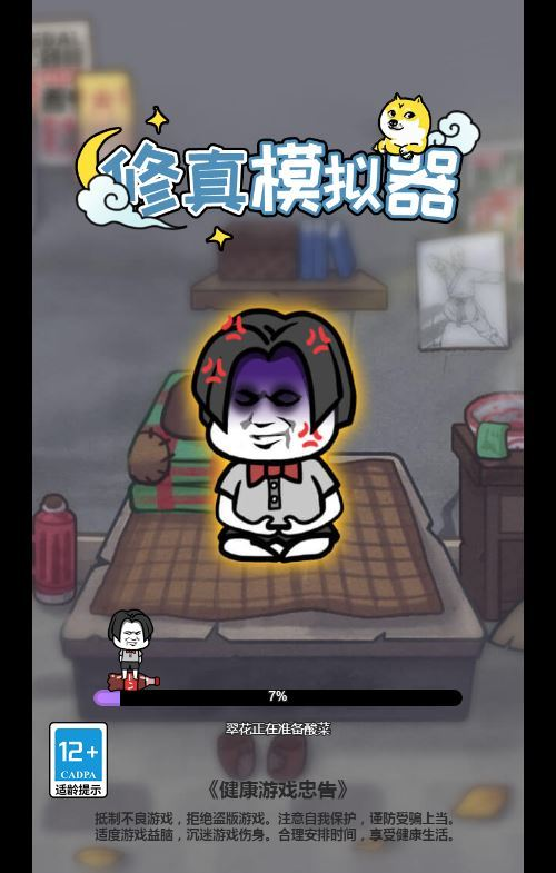 图片[3]|三网H5修仙游戏【修仙模拟器H5】2025最新整理WIN系服务端+Linux手工服务端+附赠源码+教程|不死鸟资源网