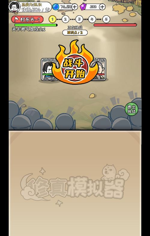 图片[4]|三网H5修仙游戏【修仙模拟器H5】2025最新整理WIN系服务端+Linux手工服务端+附赠源码+教程|不死鸟资源网