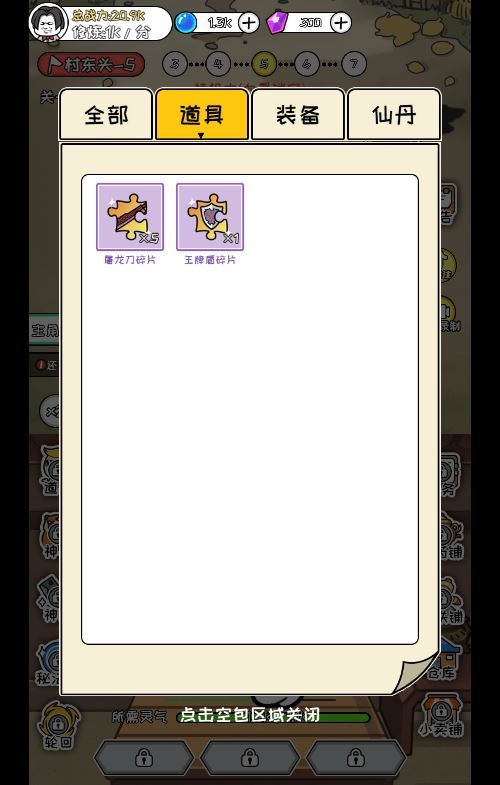 图片[5]|三网H5修仙游戏【修仙模拟器H5】2025最新整理WIN系服务端+Linux手工服务端+附赠源码+教程|不死鸟资源网