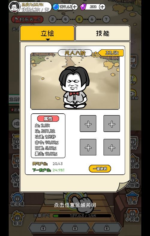 图片[7]|三网H5修仙游戏【修仙模拟器H5】2025最新整理WIN系服务端+Linux手工服务端+附赠源码+教程|不死鸟资源网