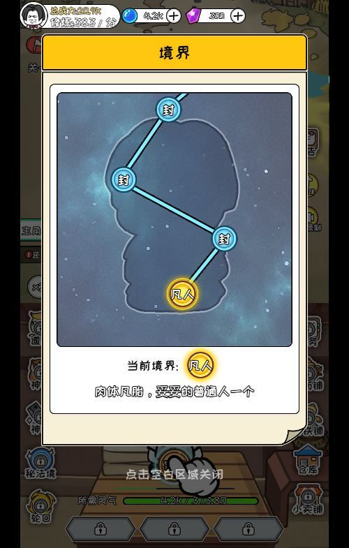 图片[8]|三网H5修仙游戏【修仙模拟器H5】2025最新整理WIN系服务端+Linux手工服务端+附赠源码+教程|不死鸟资源网