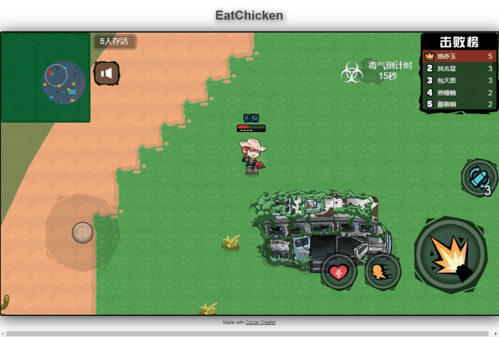 图片[2]|三网H5吃鸡射击游戏【全民吃鸡大战】2025最新整理WIN系服务端+Linux手工服务端+附赠源码+教程|不死鸟资源网