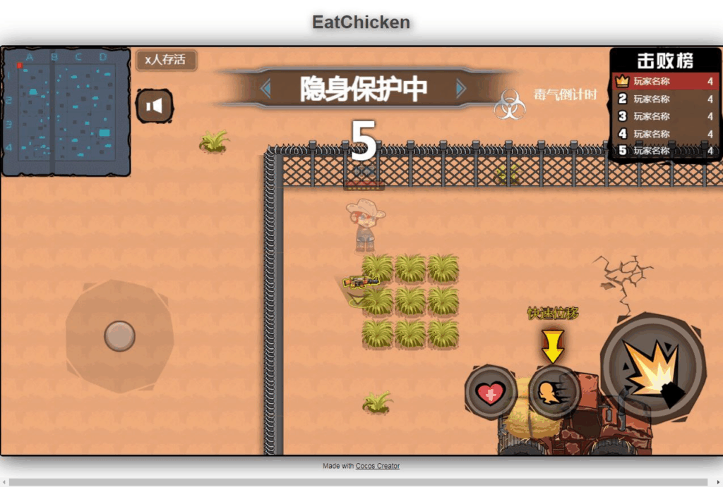 图片[6]|三网H5吃鸡射击游戏【全民吃鸡大战】2025最新整理WIN系服务端+Linux手工服务端+附赠源码+教程|不死鸟资源网