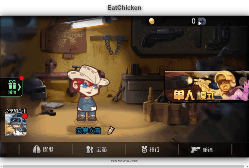 图片[7]|三网H5吃鸡射击游戏【全民吃鸡大战】2025最新整理WIN系服务端+Linux手工服务端+附赠源码+教程|不死鸟资源网