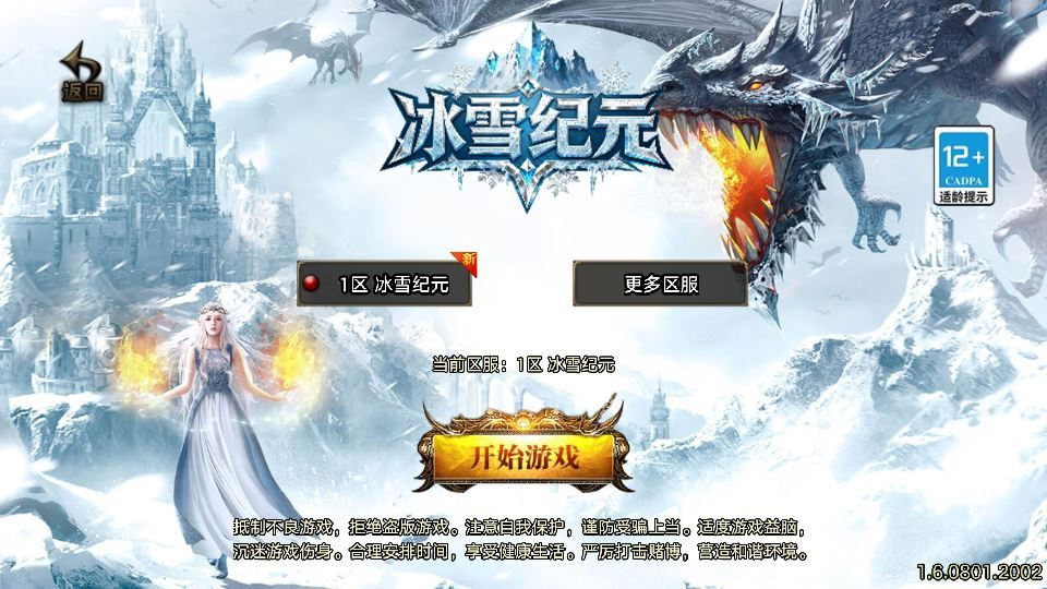 战神引擎传奇手游【1.80冰雪纪元[白猪3.1]】2025整理复古服务端+冰雪龙城+冰雪仙境+冰雪仙岛|不死鸟资源网