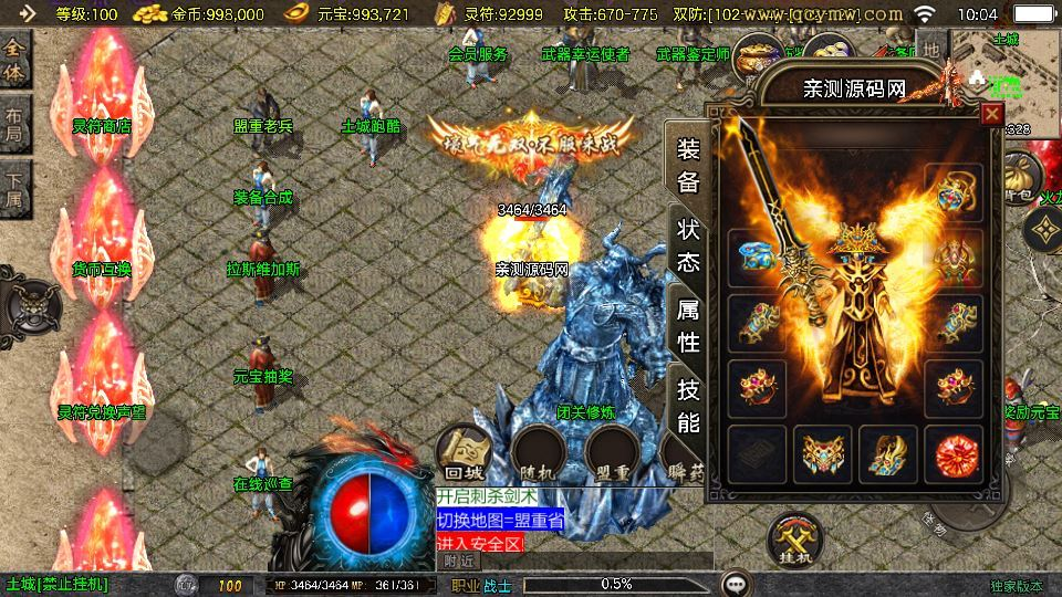 图片[3]|战神引擎传奇手游【1.80冰雪纪元[白猪3.1]】2025整理复古服务端+冰雪龙城+冰雪仙境+冰雪仙岛|不死鸟资源网