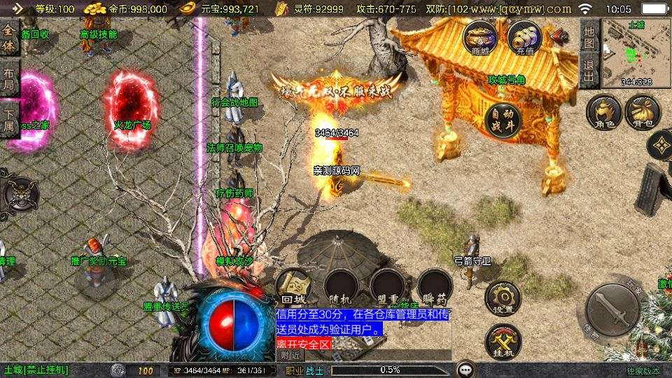 图片[4]|战神引擎传奇手游【1.80冰雪纪元[白猪3.1]】2025整理复古服务端+冰雪龙城+冰雪仙境+冰雪仙岛|不死鸟资源网