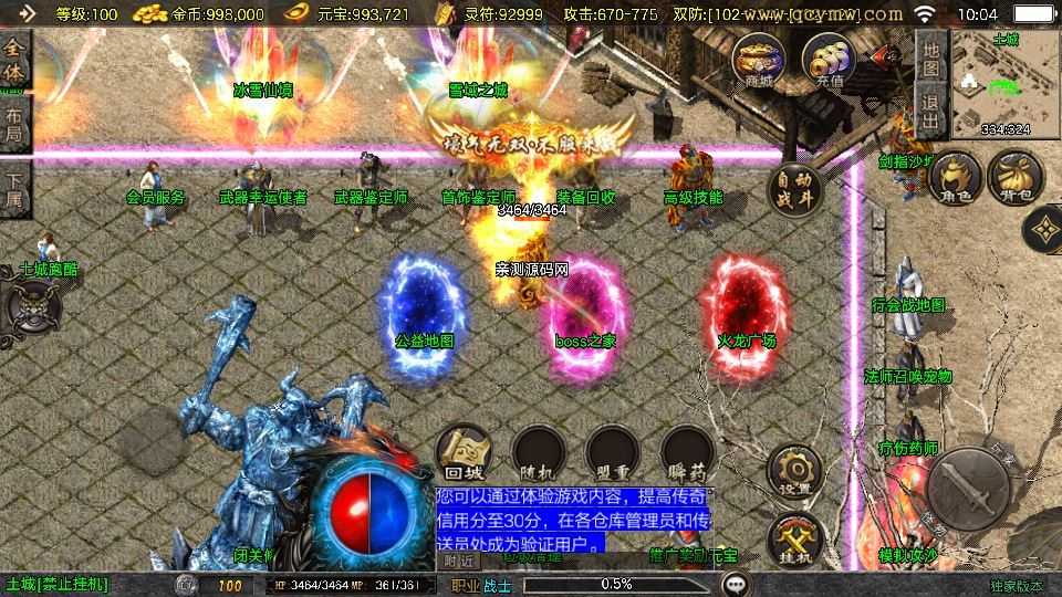 图片[5]|战神引擎传奇手游【1.80冰雪纪元[白猪3.1]】2025整理复古服务端+冰雪龙城+冰雪仙境+冰雪仙岛|不死鸟资源网