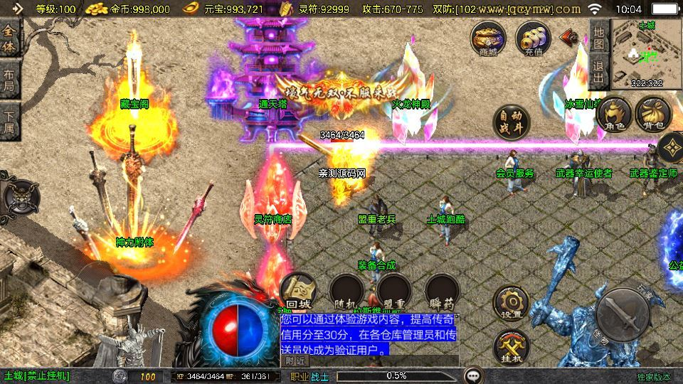 图片[6]|战神引擎传奇手游【1.80冰雪纪元[白猪3.1]】2025整理复古服务端+冰雪龙城+冰雪仙境+冰雪仙岛|不死鸟资源网