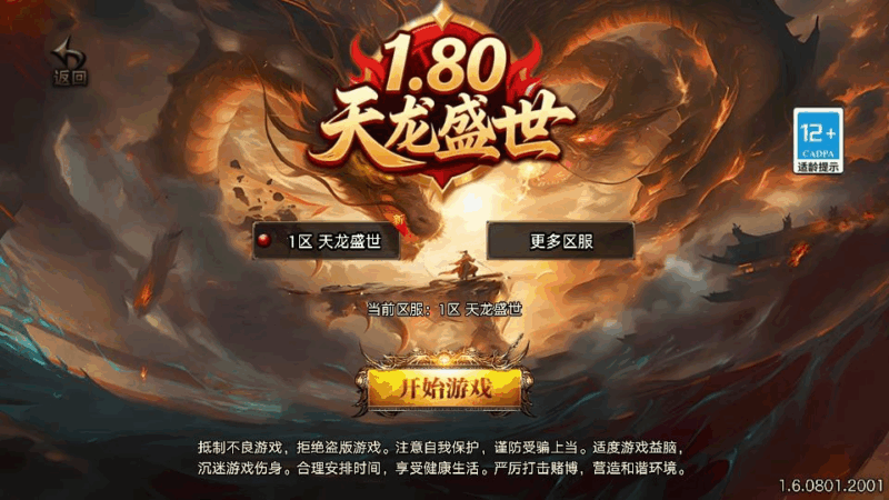 战神引擎传奇手游【1.80天龙盛世[白猪3.1]】2025整理复古服务端+蛮荒战场+神迹寻宝+蚂蚁洞穴|不死鸟资源网