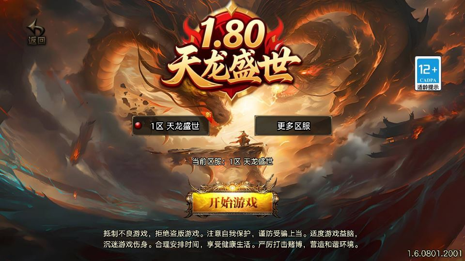 战神引擎传奇手游【1.80天龙盛世[白猪3.1]】2025整理复古服务端+蛮荒战场+神迹寻宝+蚂蚁洞穴|不死鸟资源网