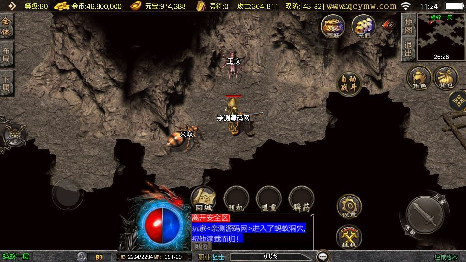 图片[2]|战神引擎传奇手游【1.80天龙盛世[白猪3.1]】2025整理复古服务端+蛮荒战场+神迹寻宝+蚂蚁洞穴|不死鸟资源网