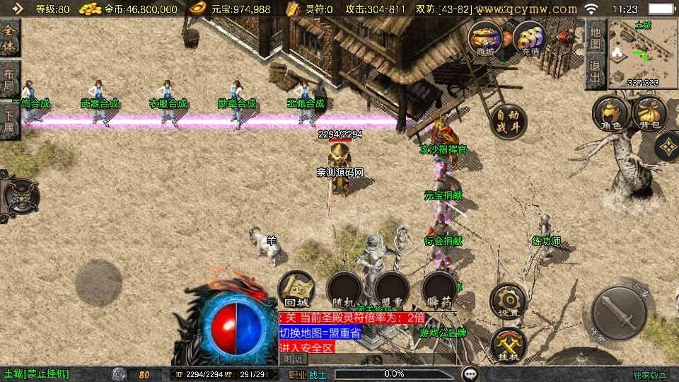 图片[3]|战神引擎传奇手游【1.80天龙盛世[白猪3.1]】2025整理复古服务端+蛮荒战场+神迹寻宝+蚂蚁洞穴|不死鸟资源网