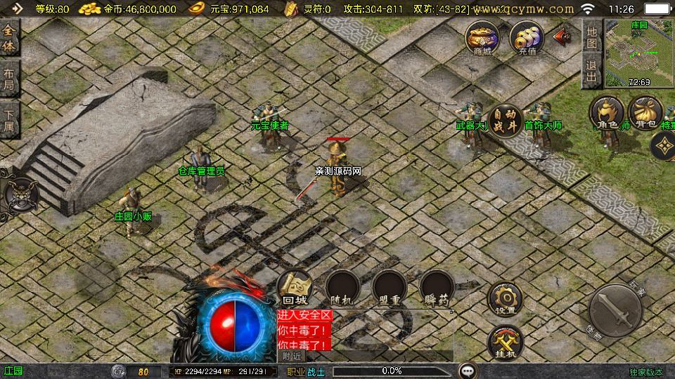 图片[4]|战神引擎传奇手游【1.80天龙盛世[白猪3.1]】2025整理复古服务端+蛮荒战场+神迹寻宝+蚂蚁洞穴|不死鸟资源网