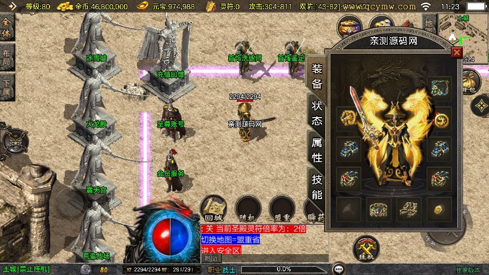 图片[5]|战神引擎传奇手游【1.80天龙盛世[白猪3.1]】2025整理复古服务端+蛮荒战场+神迹寻宝+蚂蚁洞穴|不死鸟资源网