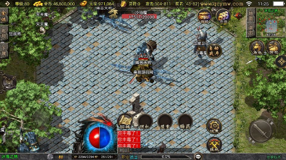 图片[6]|战神引擎传奇手游【1.80天龙盛世[白猪3.1]】2025整理复古服务端+蛮荒战场+神迹寻宝+蚂蚁洞穴|不死鸟资源网