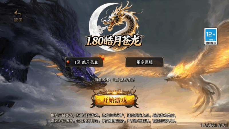 战神引擎传奇手游【1.80皓月苍龙[白猪3.1]】2025整理复古服务端+玛雅神殿+冰岛峡谷+海底世界|不死鸟资源网