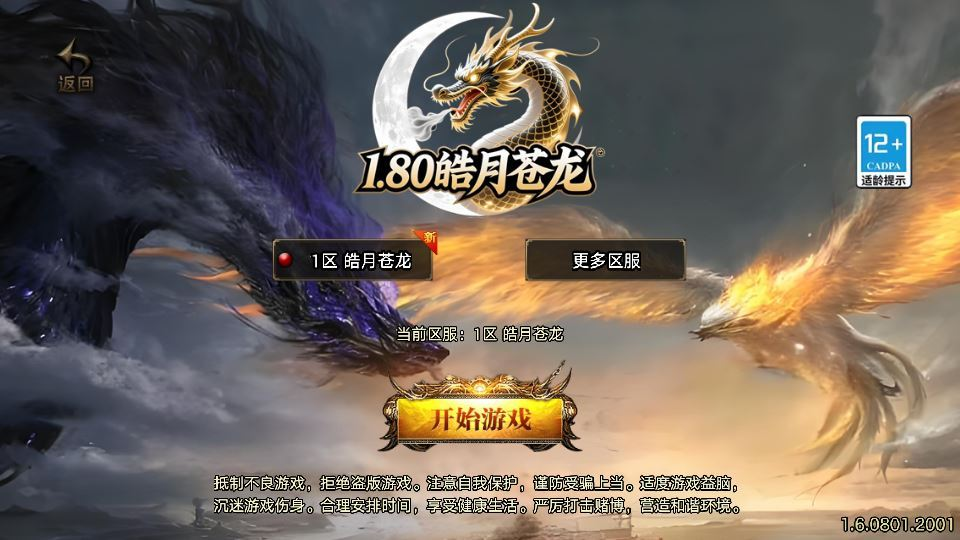 战神引擎传奇手游【1.80皓月苍龙[白猪3.1]】2025整理复古服务端+玛雅神殿+冰岛峡谷+海底世界|不死鸟资源网
