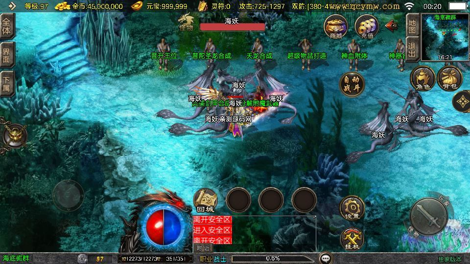 图片[2]|战神引擎传奇手游【1.80皓月苍龙[白猪3.1]】2025整理复古服务端+玛雅神殿+冰岛峡谷+海底世界|不死鸟资源网