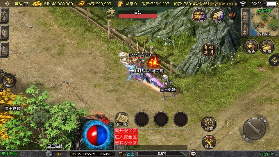 图片[3]|战神引擎传奇手游【1.80皓月苍龙[白猪3.1]】2025整理复古服务端+玛雅神殿+冰岛峡谷+海底世界|不死鸟资源网