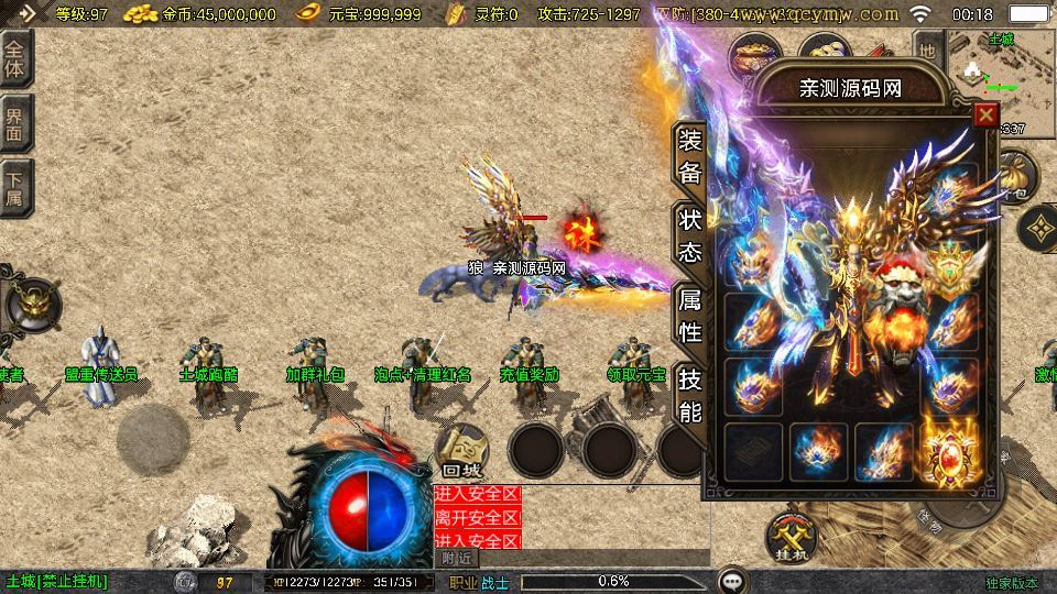 图片[4]|战神引擎传奇手游【1.80皓月苍龙[白猪3.1]】2025整理复古服务端+玛雅神殿+冰岛峡谷+海底世界|不死鸟资源网