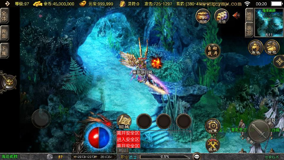 图片[5]|战神引擎传奇手游【1.80皓月苍龙[白猪3.1]】2025整理复古服务端+玛雅神殿+冰岛峡谷+海底世界|不死鸟资源网