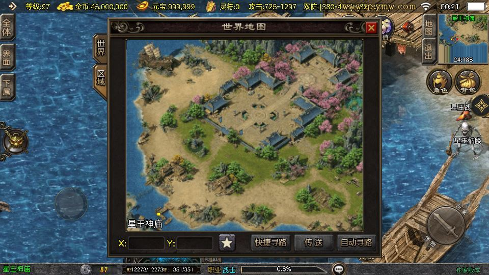 图片[6]|战神引擎传奇手游【1.80皓月苍龙[白猪3.1]】2025整理复古服务端+玛雅神殿+冰岛峡谷+海底世界|不死鸟资源网