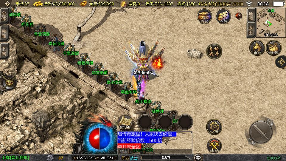 图片[7]|战神引擎传奇手游【1.80皓月苍龙[白猪3.1]】2025整理复古服务端+玛雅神殿+冰岛峡谷+海底世界|不死鸟资源网