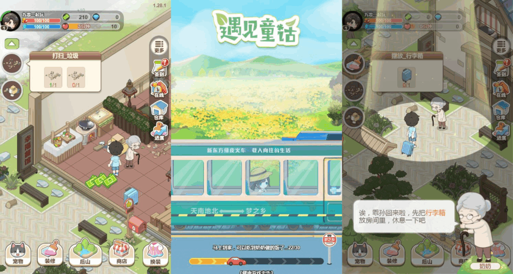 三网H5模拟经营游戏【梦想遇见童话H5】2025最新整理WIN系服务端+Linux手工服务端+附赠源码+教程|不死鸟资源网