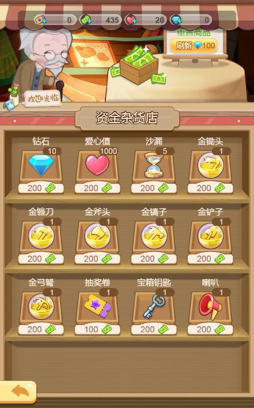 图片[14]|三网H5模拟经营游戏【梦想遇见童话H5】2025最新整理WIN系服务端+Linux手工服务端+附赠源码+教程|不死鸟资源网