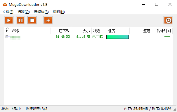 mega网盘不限流量下载工具MEGA Link Downloader(网盘不限流下载工具)|不死鸟资源网