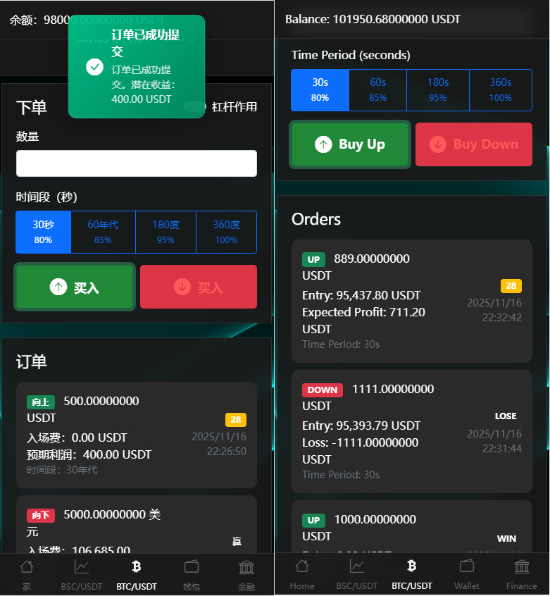 图片[3]|虚拟货币微交易投资理财源码/完美K线控制+完整用户输赢控制+代理/前端html+后端PHP|不死鸟资源网