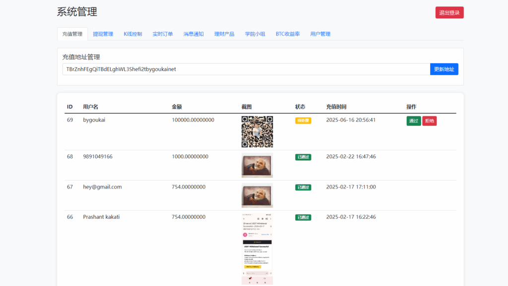 图片[5]|虚拟货币微交易投资理财源码/完美K线控制+完整用户输赢控制+代理/前端html+后端PHP|不死鸟资源网