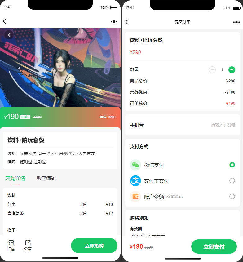 图片[2]|H5同城组局找搭子系统源码，支持线下陪玩商家入驻等|不死鸟资源网