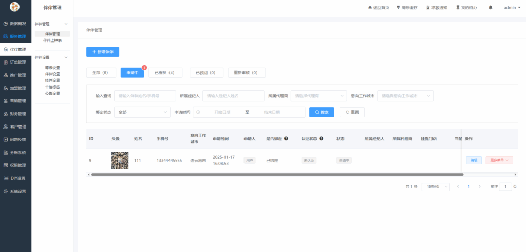 图片[8]|H5同城组局找搭子系统源码，支持线下陪玩商家入驻等|不死鸟资源网