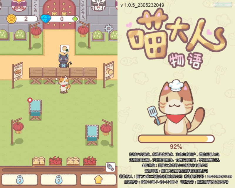 三网H5模拟经营游戏【喵大人物语H5】2025最新整理WIN系服务端+Linux手工服务端+附赠源码+教程|不死鸟资源网