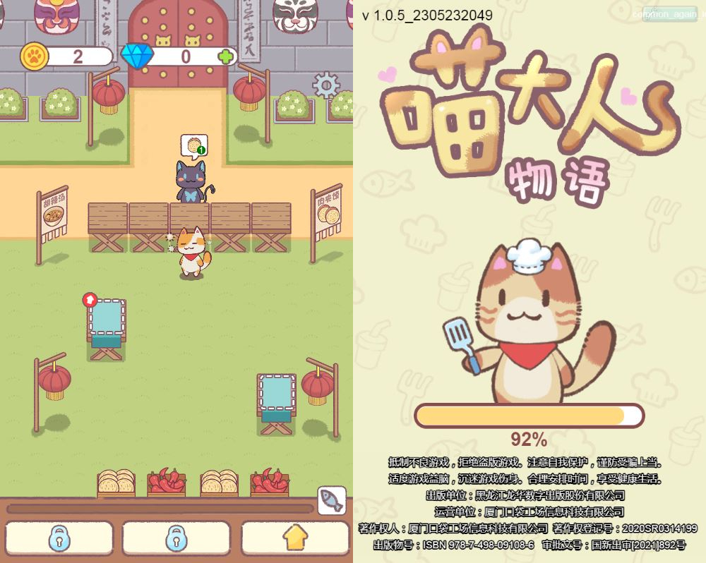 三网H5模拟经营游戏【喵大人物语H5】2025最新整理WIN系服务端+Linux手工服务端+附赠源码+教程|不死鸟资源网