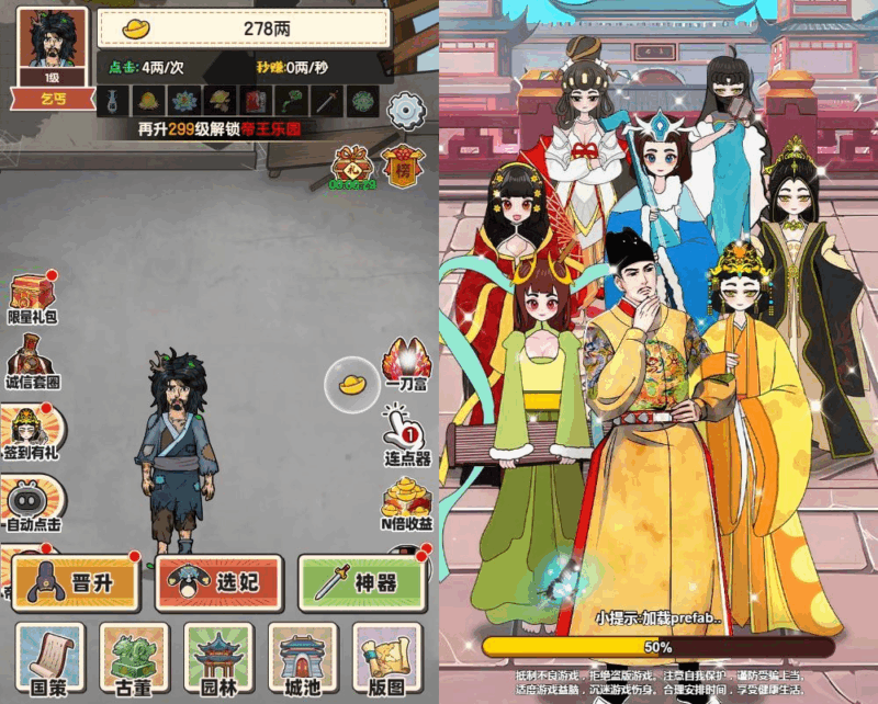 三网H5模拟养成游戏【乞丐逆袭当帝王H5】2025最新整理WIN系服务端+Linux手工服务端+附赠源码+教程|不死鸟资源网