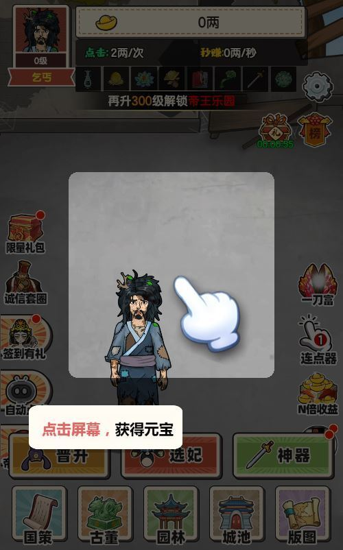 图片[2]|三网H5模拟养成游戏【乞丐逆袭当帝王H5】2025最新整理WIN系服务端+Linux手工服务端+附赠源码+教程|不死鸟资源网