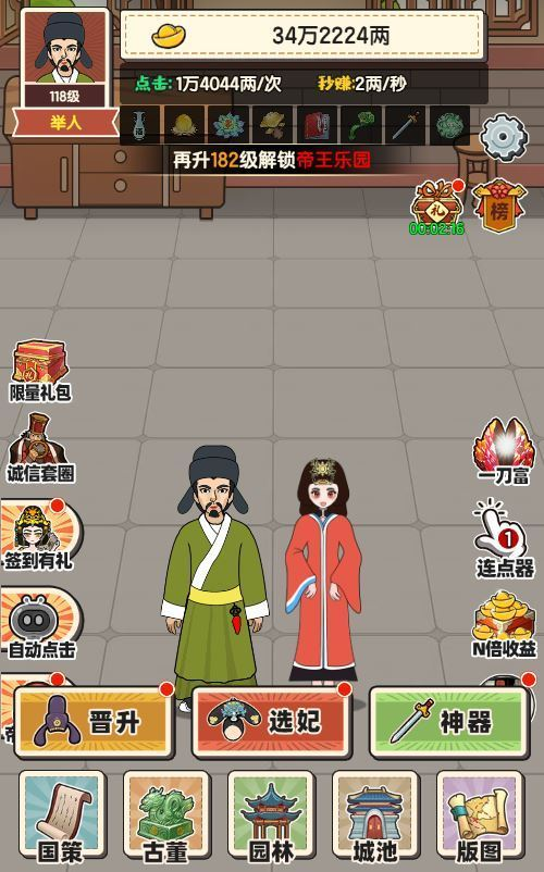 图片[6]|三网H5模拟养成游戏【乞丐逆袭当帝王H5】2025最新整理WIN系服务端+Linux手工服务端+附赠源码+教程|不死鸟资源网