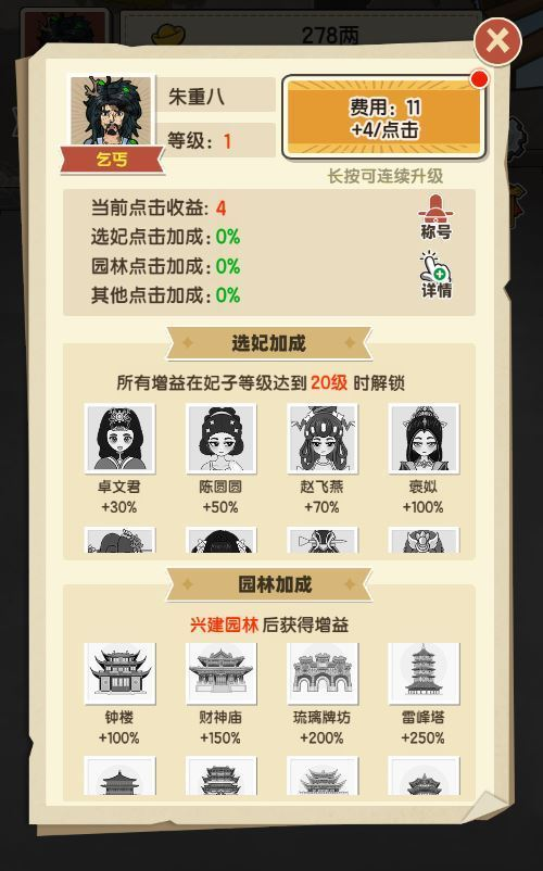 图片[7]|三网H5模拟养成游戏【乞丐逆袭当帝王H5】2025最新整理WIN系服务端+Linux手工服务端+附赠源码+教程|不死鸟资源网