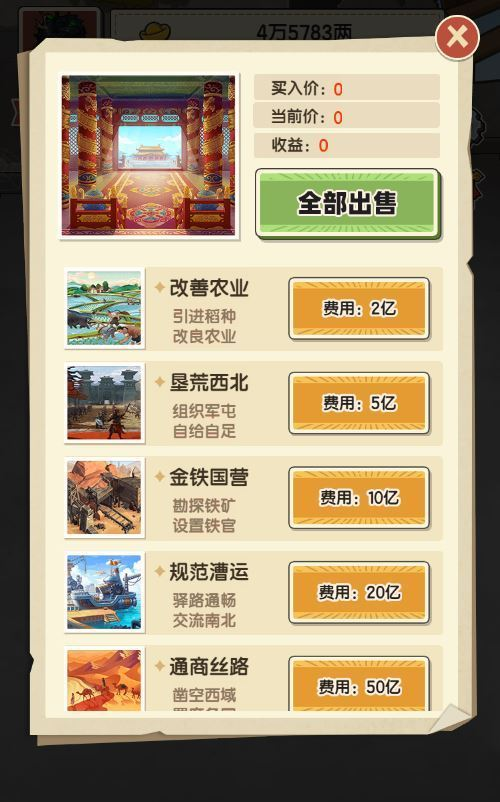 图片[8]|三网H5模拟养成游戏【乞丐逆袭当帝王H5】2025最新整理WIN系服务端+Linux手工服务端+附赠源码+教程|不死鸟资源网